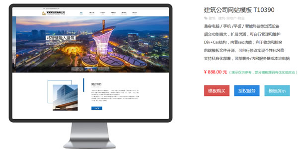 企业官网建设，SEO如何配合做好