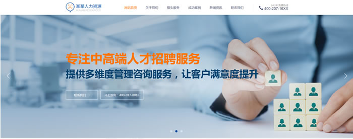 企业网站建设需要遵从那些原则