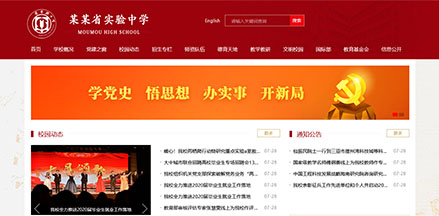 新闻类网站建设的2个注意事项