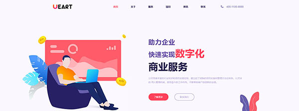 跃而起网站内容管理自助建站系统的优势