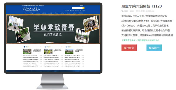 企业网站建设服务包含了那些内容