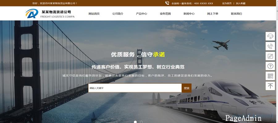 企业门户网站都有哪些类
型