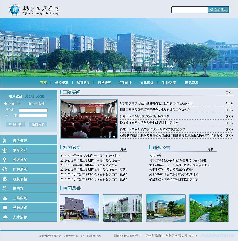 学校网站建设设计制作方
案