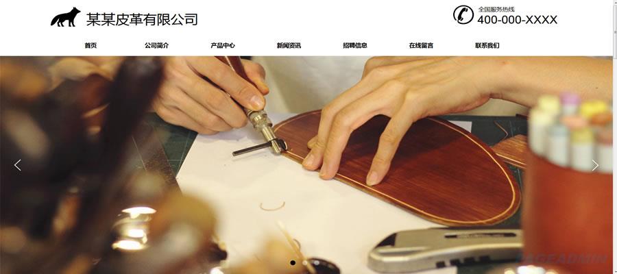 传统网站与营销型网站的
区别