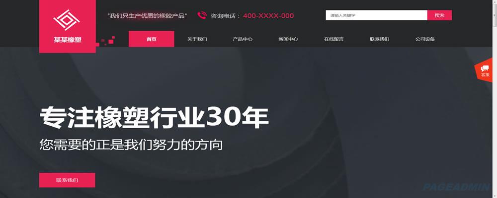 自适应网页设计的注意事
项