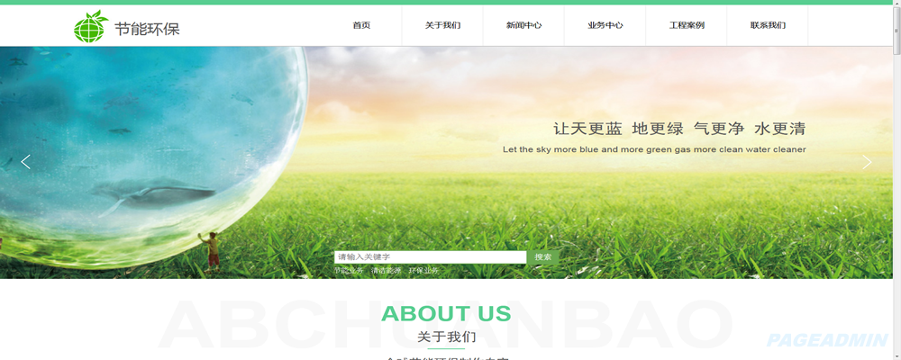 教您面包屑导航怎样在网
站制作中正确的运用