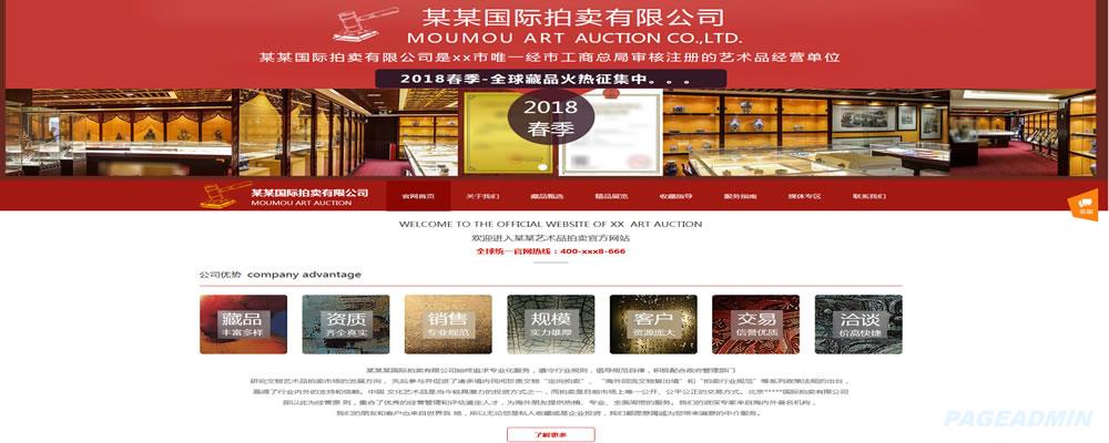 网站使用多久需要改版