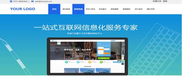 选择建站公司技巧