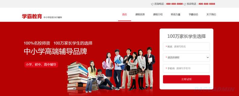 企业为什么要建站