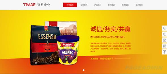 企业还有必要建网站吗？