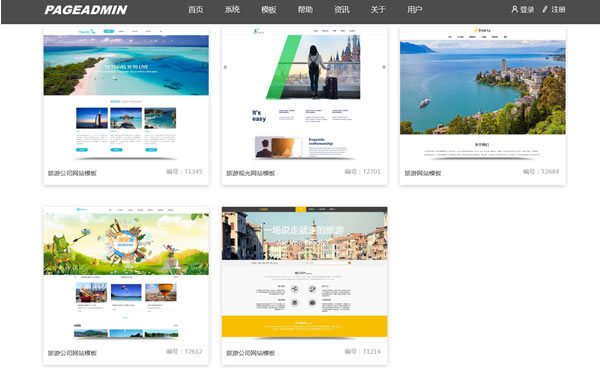 如何建设网站旅游网站
？