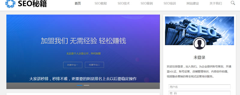 如何选择新闻网站模板