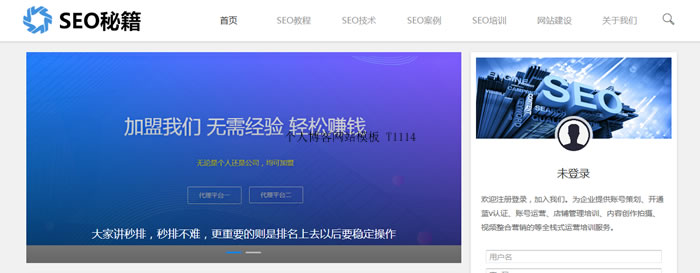 企业建站如何选择网站模板