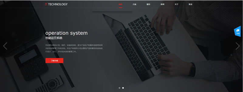 企业如何撰写网站建设计划
