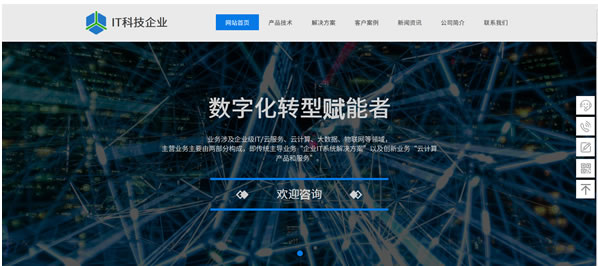 如何建立一个网站