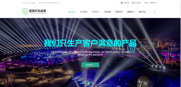 制作网站的三种情况