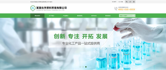 企业如何进行网站建设