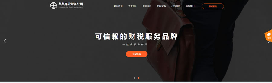 企业如何制作一个优质的网站框架