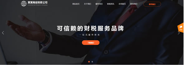 模板建站的优势