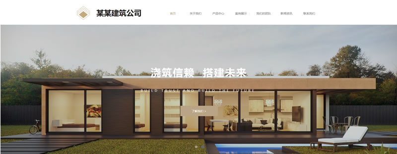 如何企业网站建设